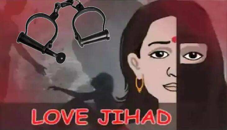 love jihad ghaziabad case