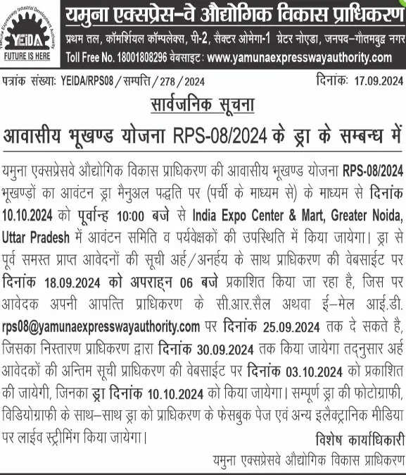 Yeida Plot Scheme: Affordable Land in Greater Noida! Lottery List to Be Released on October 10 - Read Now 