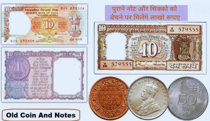 Old Indian Note Value : लाखों में खरीदे जा रहे हैं ये खास नोट, देखिए कहीं आपके पास तो नहीं ये दुर्लभ नोट