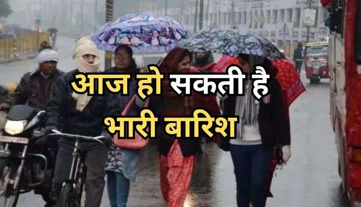 Weather Update: आज हो सकती है भारी बारिश, दिल्ली में बिगड़ा मौसम 