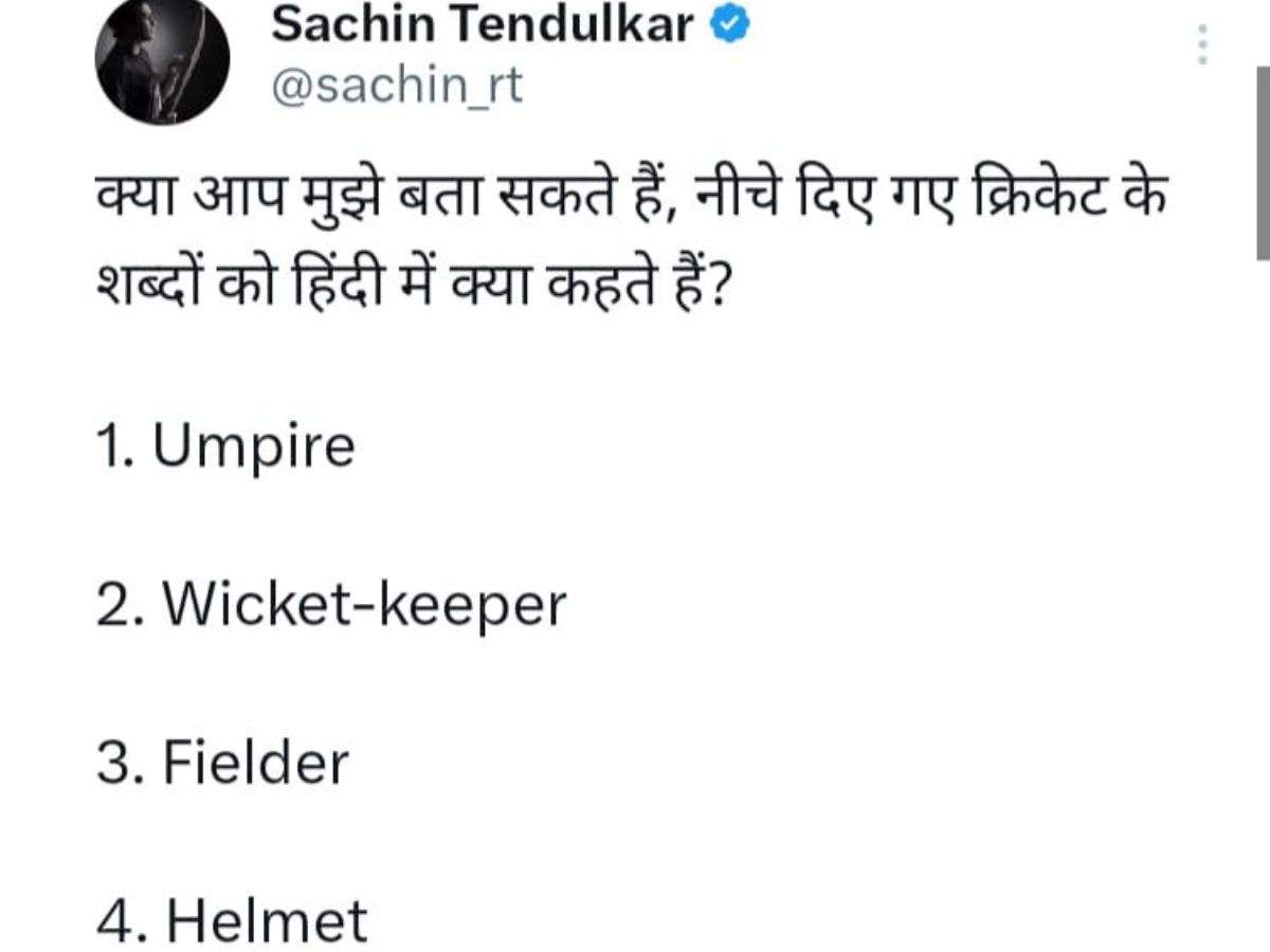 Sachin Tendulkar Viral Post