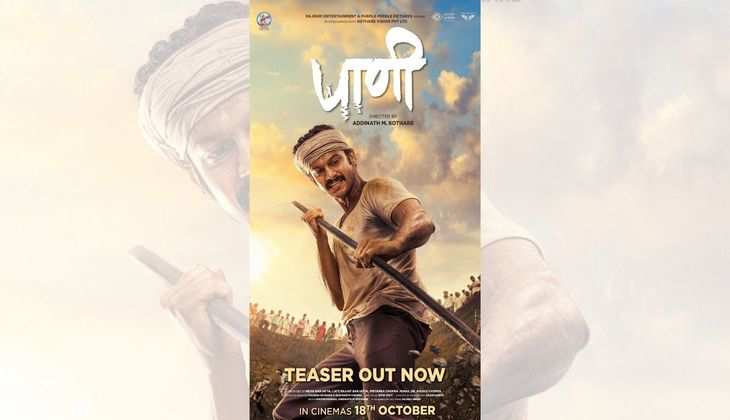 Paani Teaser Unveiled with Ganpati Bappa’s Blessings