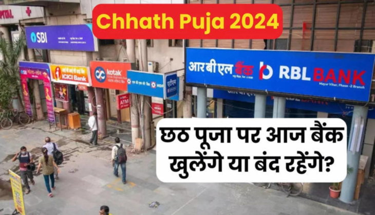 Chhath Puja 2024: Are Banks Closed? See State-Wise Holiday Calendar!