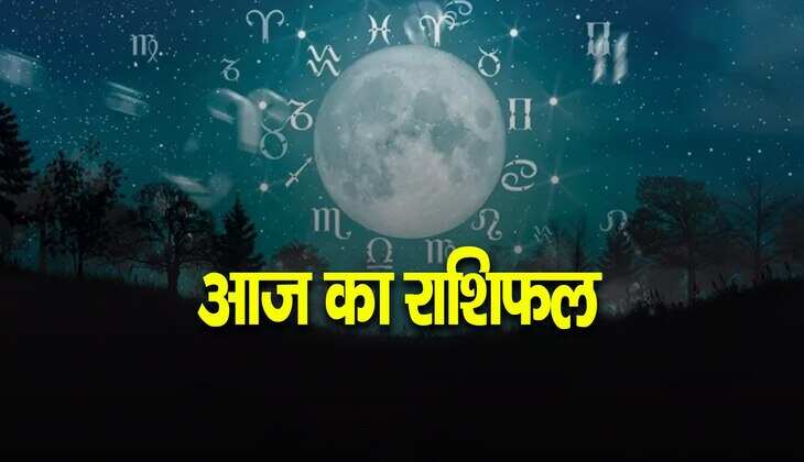 Aaj ka rashifal