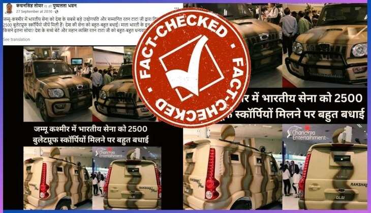 Fact Check Fiasco: Did Ratan Tata Gift 2,500 Bulletproof Scorpios to the Indian Army? Spoiler Alert: It&rsquo;s a Hoax!