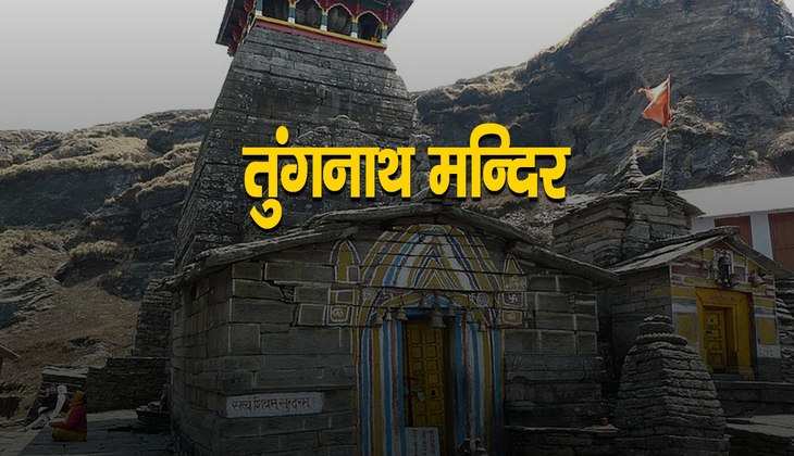 Tungnath Mandir