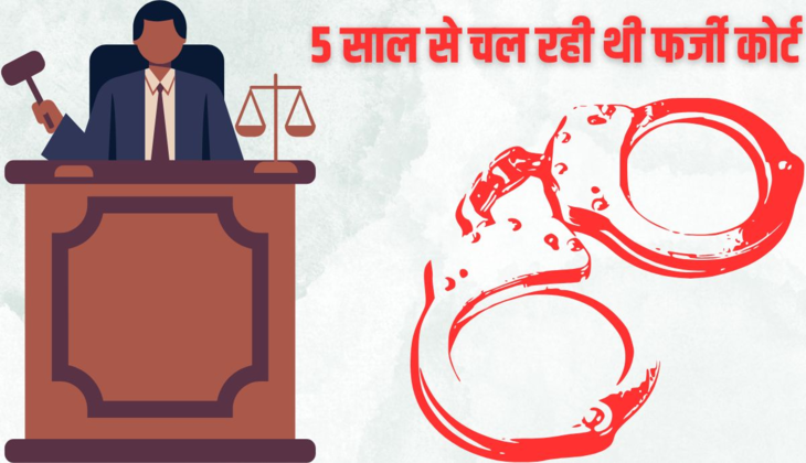 Gujarat's Courtroom Con: Fake Judge Frees 2,000 Criminals in 5-Year Scam!