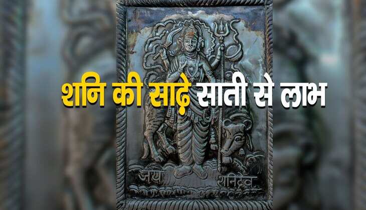 Shani sade sati